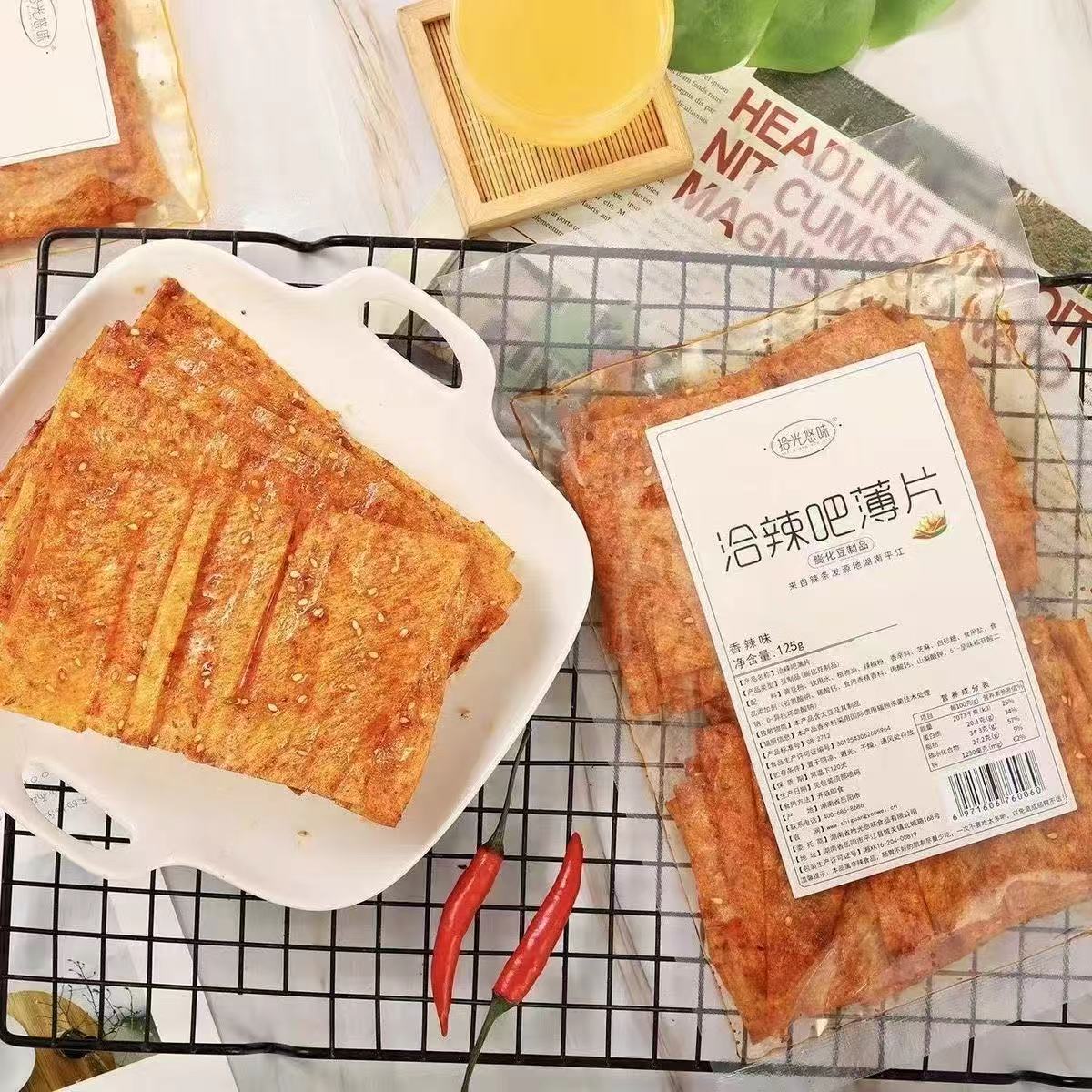 洽辣吧薄片透明包