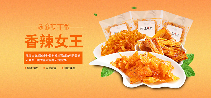 拾光悠味，拾光悠味官网，拾光悠味工厂，豆制品零食，网红辣条，麻辣零食，网红辣条代理，辣条品牌，手工辣条，休闲零食，休闲零食加盟