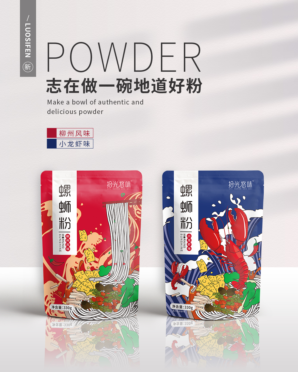拾光悠味官网-网红辣条_休闲零食加盟代理_麻辣豆制品零食_手工辣条品牌-湖南省拾光悠味食品有限公司