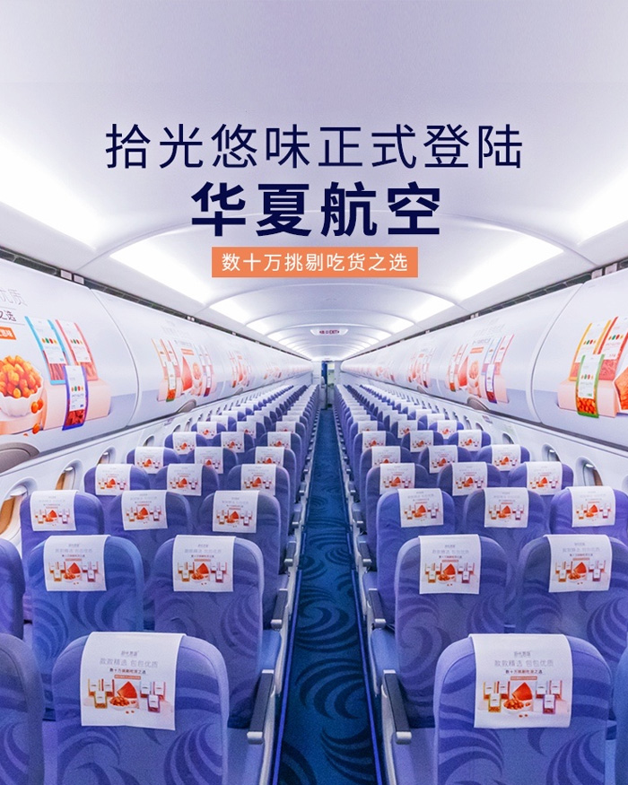 拾光悠味官网-网红辣条_休闲零食加盟代理_麻辣豆制品零食_手工辣条品牌-湖南省拾光悠味食品有限公司