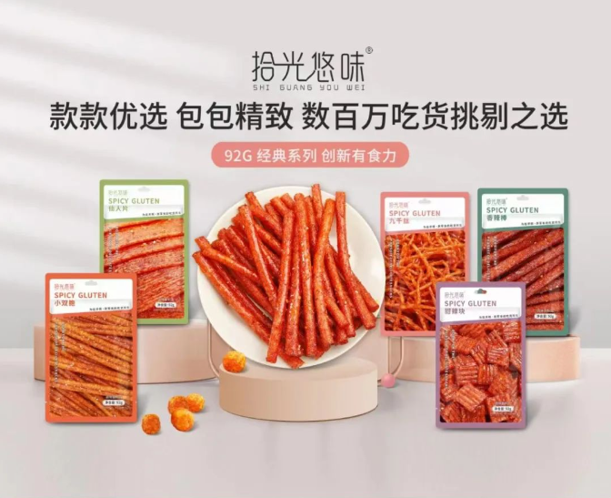拾光悠味，拾光悠味官网，拾光悠味工厂，豆制品零食，网红辣条，麻辣零食，网红辣条代理，辣条品牌，手工辣条，休闲零食，休闲零食加盟