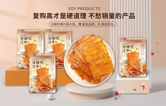拾光悠味，拾光悠味官网，拾光悠味工厂，豆制品零食，网红辣条，麻辣零食，网红辣条代理，辣条品牌，手工辣条，休闲零食，休闲零食加盟